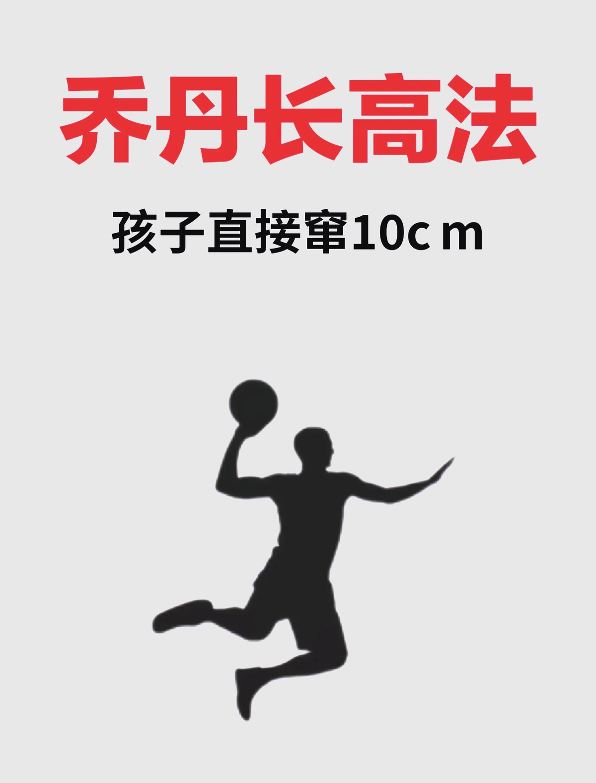如何制定智能篮球训练计划_0